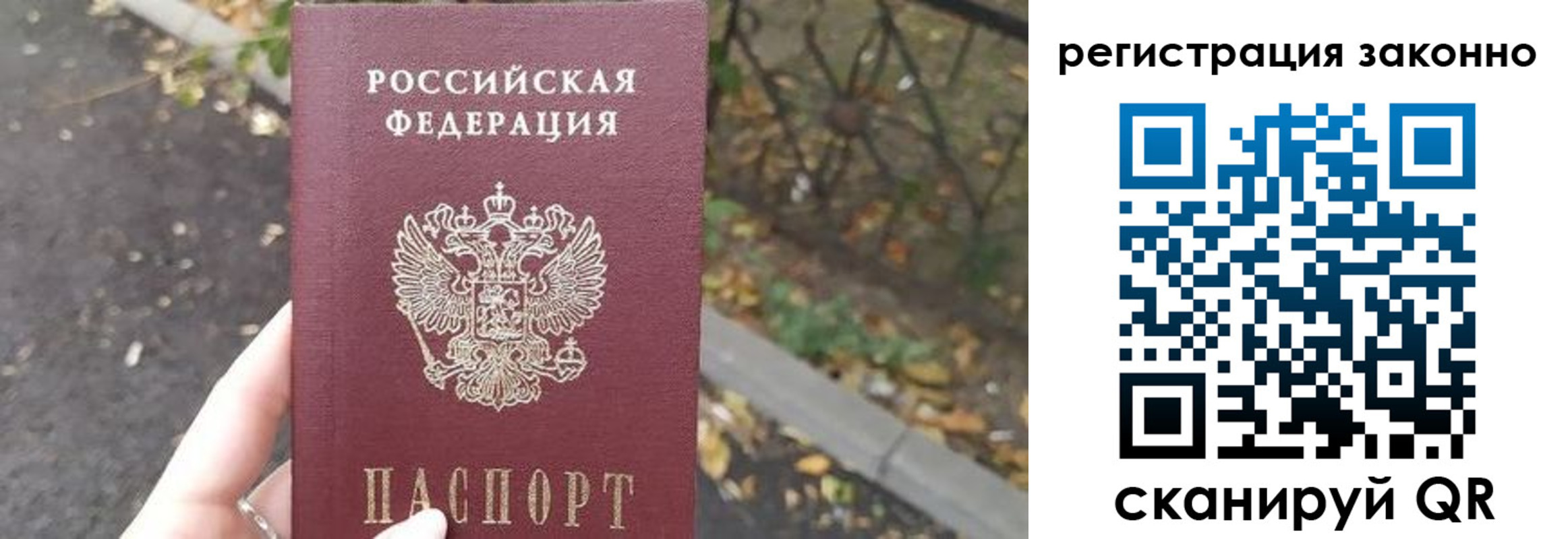 регистрация в Минеральных Водах