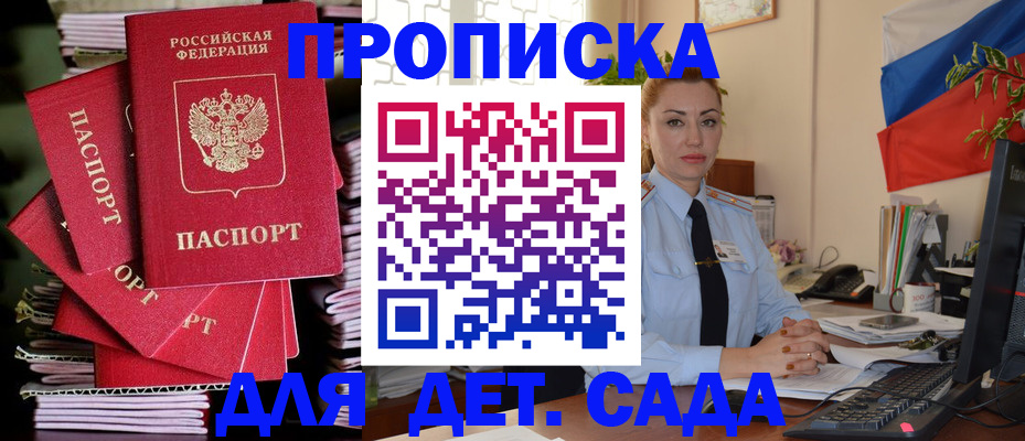 прописка в квартире в Минеральных Водах