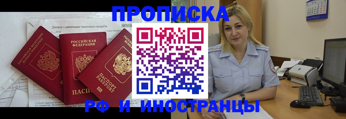 найти адрес прописки в Минеральных Водах