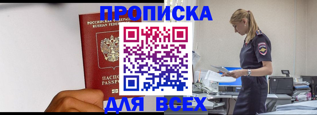 временная регистрация адрес в Минеральных Водах