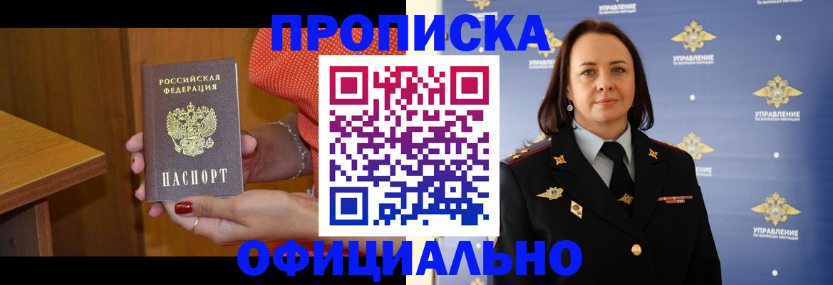 прописка для военкомата в Минеральных Водах