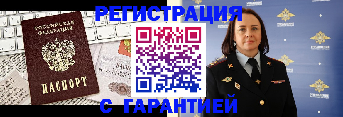 временная регистрация поиск в Минеральных Водах